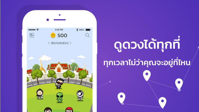 ดวง Live - ดวงไลฟ์ ดูดวง สด