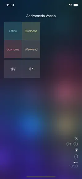 Game screenshot Andromeda Vocab mod apk