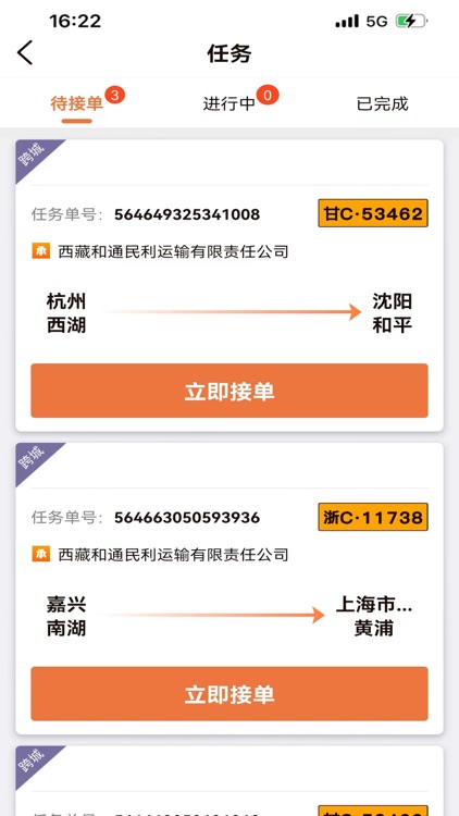 云司机 screenshot-3