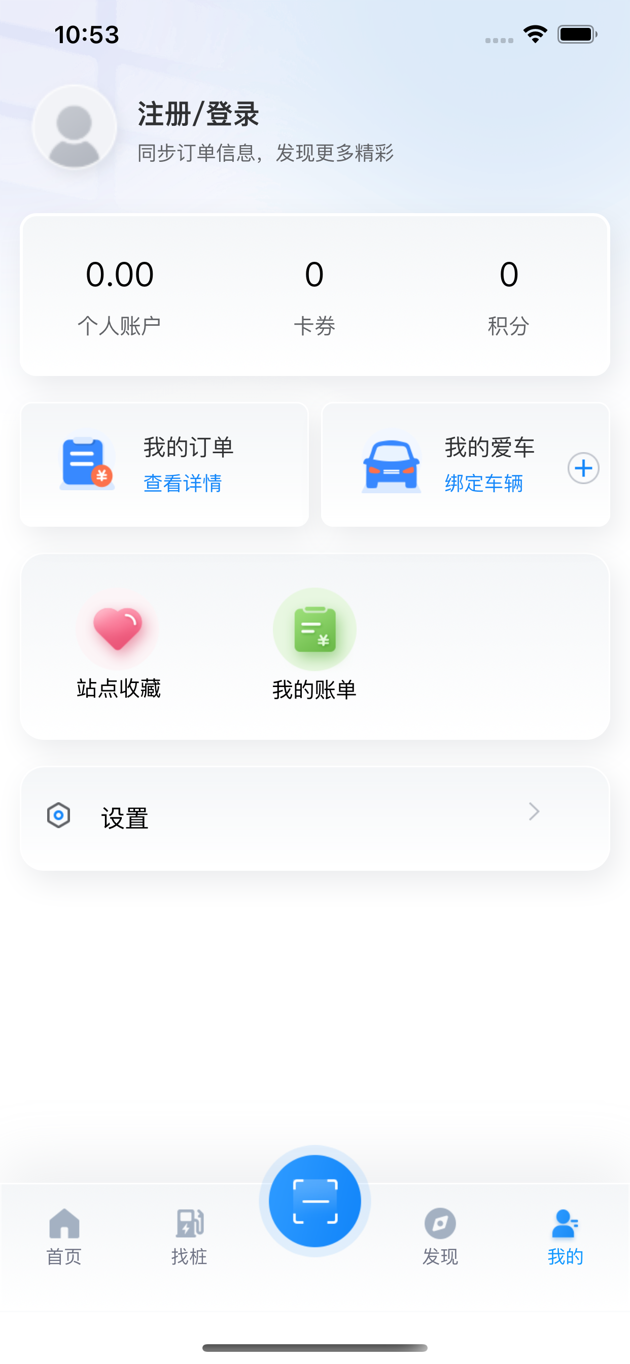 驿满充电