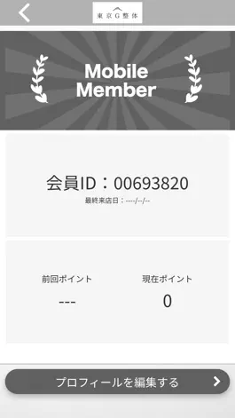 Game screenshot 東京G整体 hack