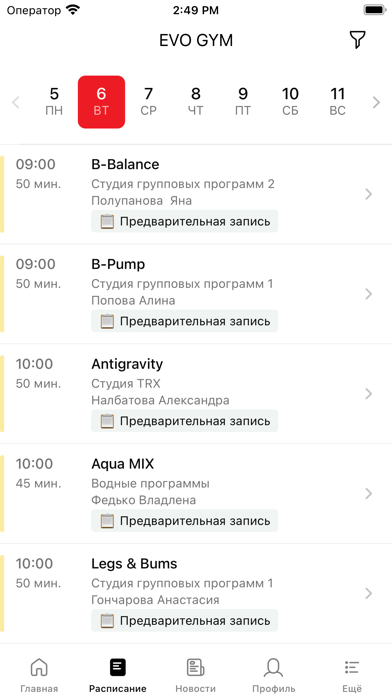 EVO GYM Screenshot 3 - AppWisp.com EVO GYM Screenshot 3 - AppWisp.com