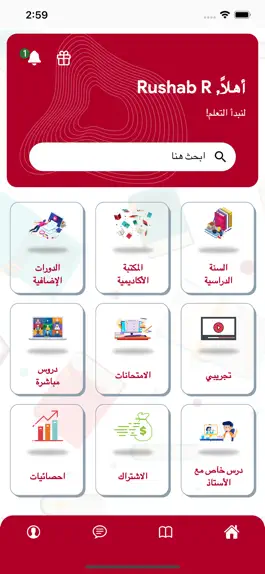 Game screenshot دروس عمان الرقمية apk