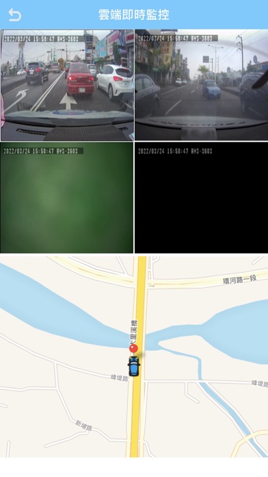 華岡智慧車隊 Screenshot