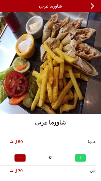 FoodJet Screenshot