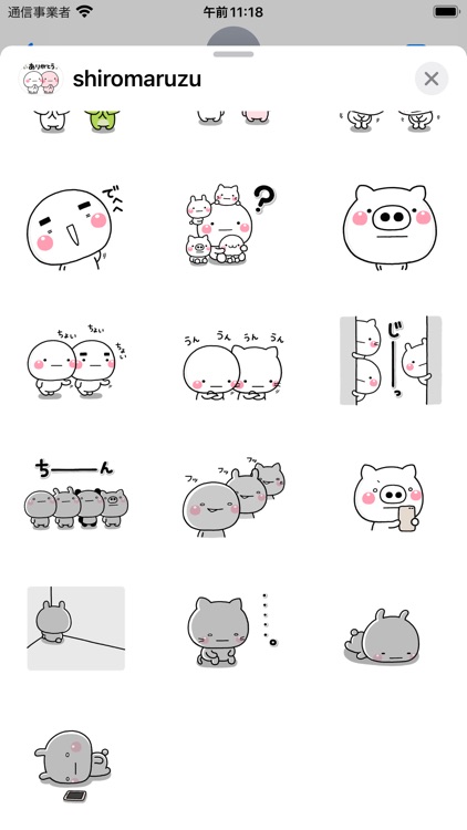 毎日使える！しろまるズ