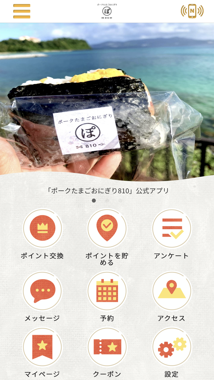 ポークたまごおにぎり810