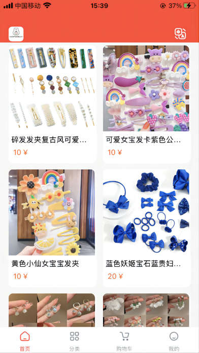 Xiongbuy Screenshot