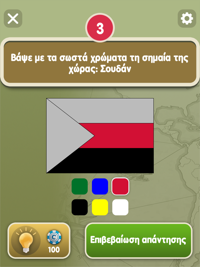 Κουίζ Γεωγραφίας του Zoo.gr