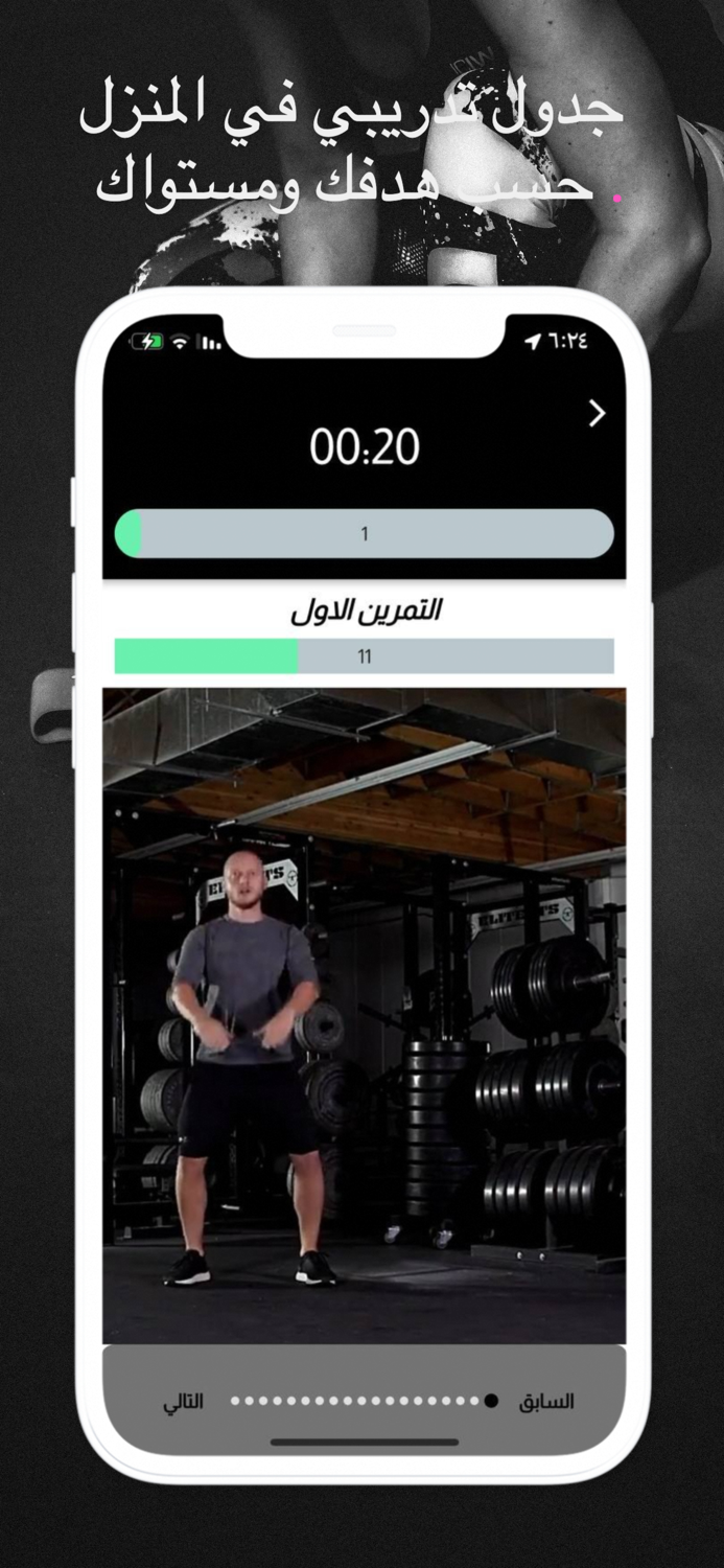 المدرب الشخصي-خطة تدريب وتغذية