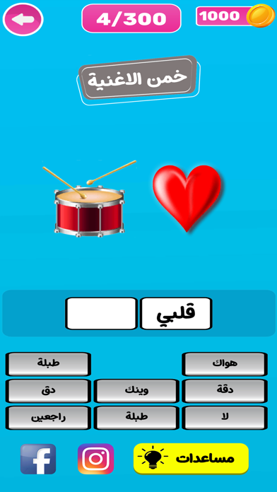 خمن الإيموجي - ألغاز عرب كويز Screenshot