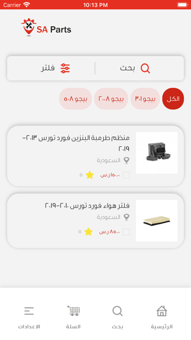 sa parts Screenshot