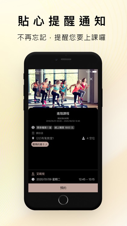艾克緹進出場 預約小幫手 screenshot-3