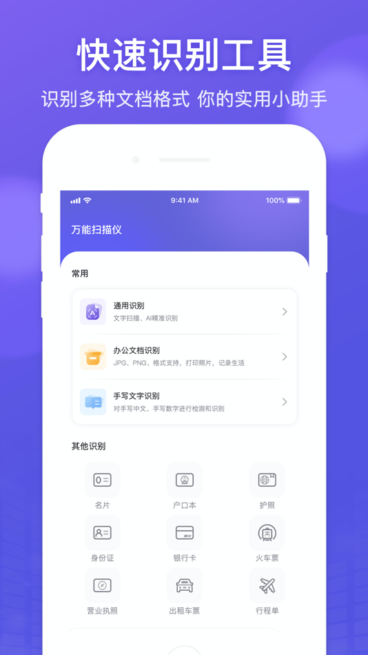 #2. 万能打印机大师:无线WiFi扫描识别软件 (iOS) Ved: 祥波 郑