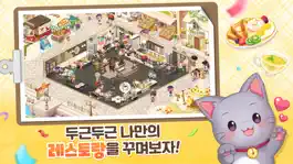 Game screenshot 두근두근 레스토랑 mod apk