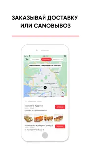 sushidzyo Санкт-Петербург iphone screenshot 1