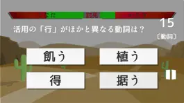 Game screenshot 古典文法と格闘す hack