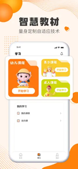 Game screenshot 吧啦英语 apk