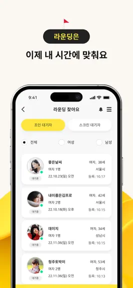 Game screenshot 온그린 hack