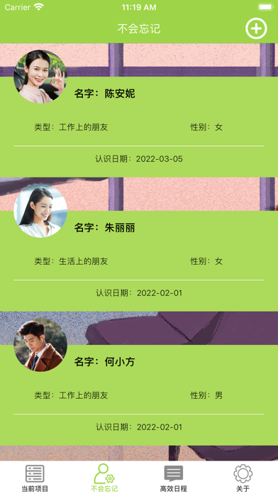 规划每一处 Screenshot
