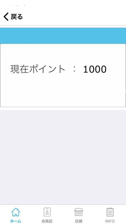 大宮アロマスカイ-AromaSKY-　公式アプリ