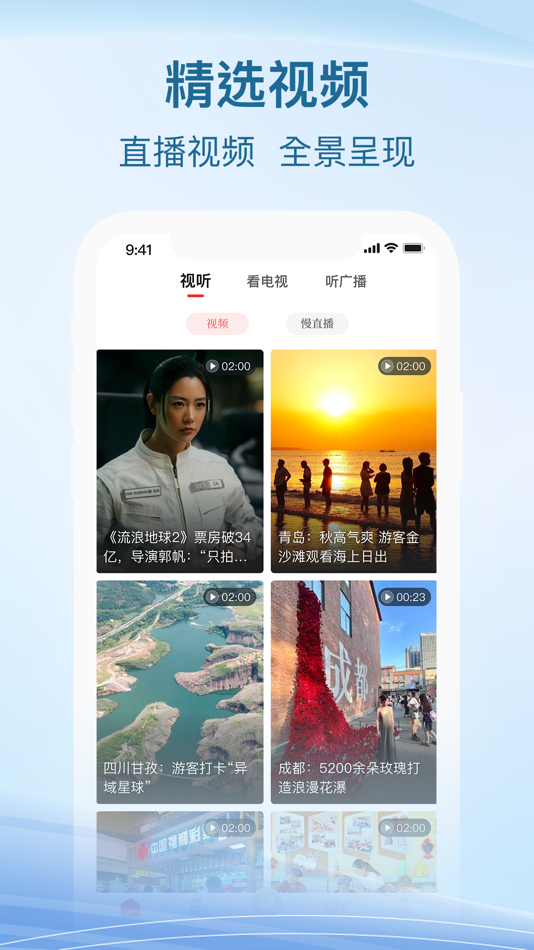 #2. 威远融媒 (iOS) 由: 威远县融媒体中心