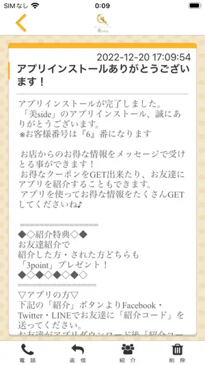 美side公式アプリ screenshot 2