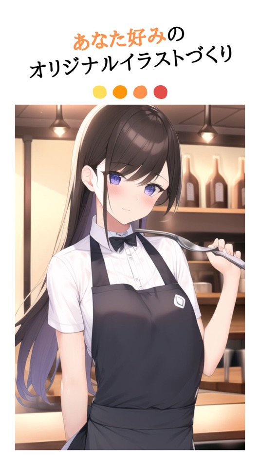 #2. AI絵師になろう | 簡単にAIイラスト用プロンプトを作成! (iOS) Podle: ryota gunji