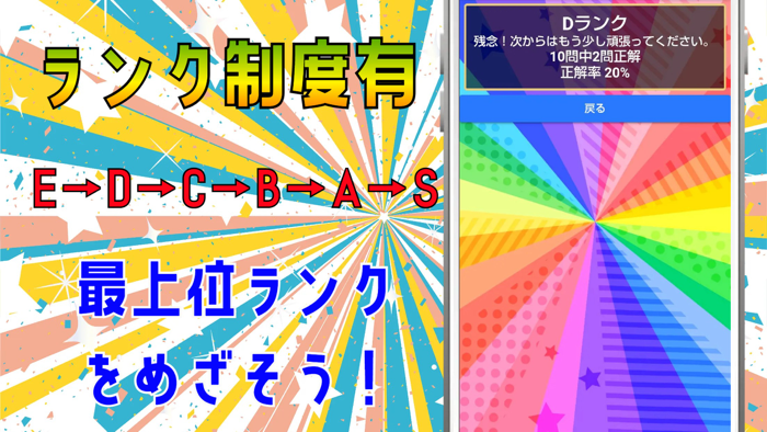 クイズ検定 for プロジェクトセカイ