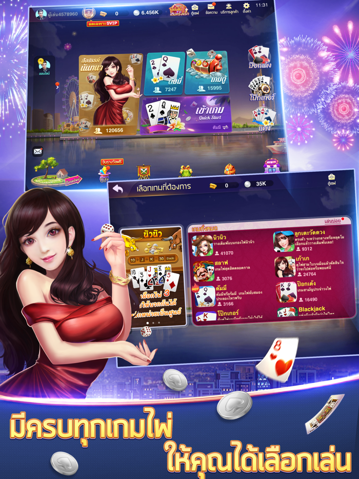 เฮฮาสักตาสิ