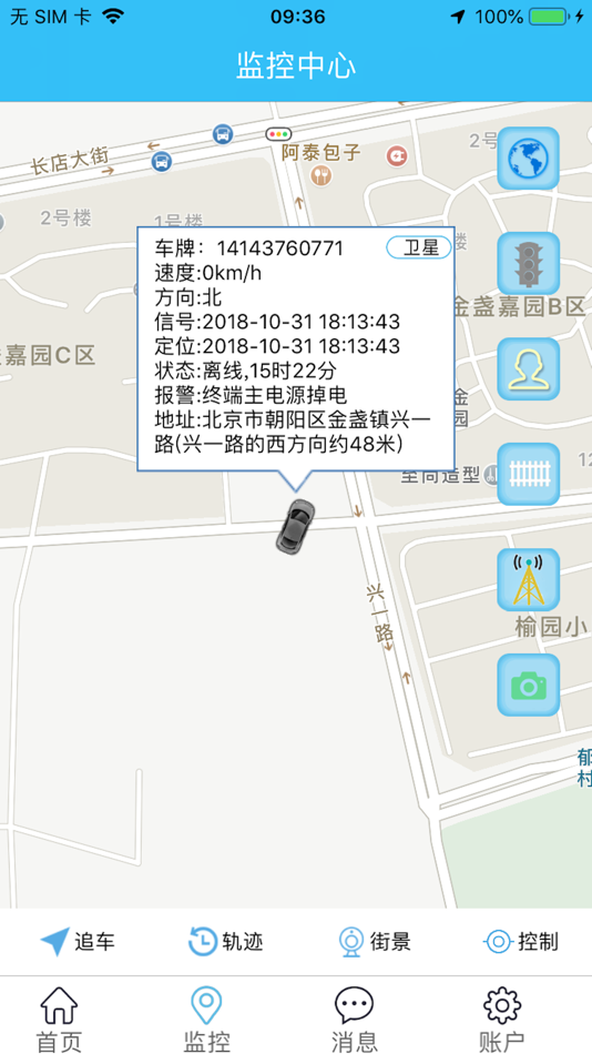 #4. 靠谱君GPS (iOS) 由: 锦欢 林