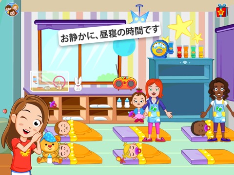 My Town Daycare - Babysitterのおすすめ画像4