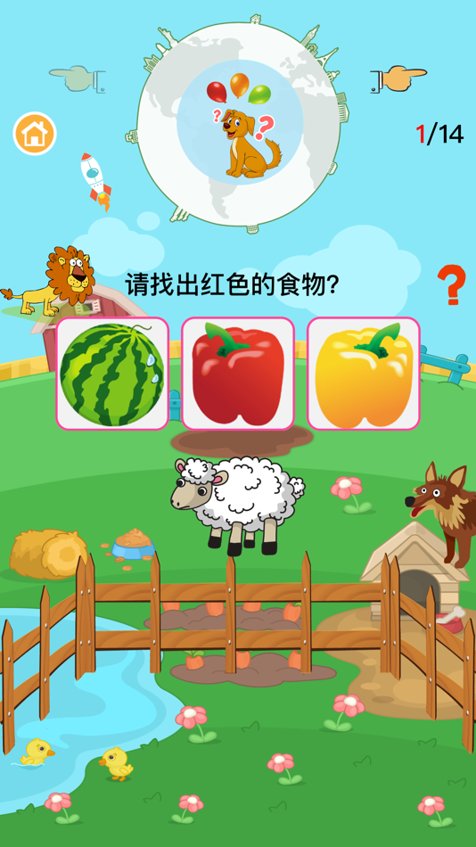#2. 学汉字识字认字-专注识字启蒙益智游戏 (iOS) Με: 震 韩