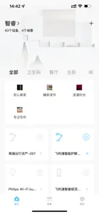 智睿 screenshot #1 for iPhone