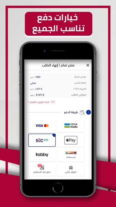 تمام TAMAM Screenshot