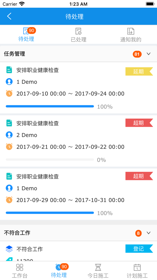 #4. OHSA (iOS) Podle: 上海欧萨数据技术有限公司