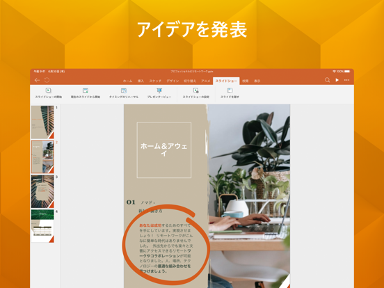 OfficeSuiteドキュメント ＆ PDFエディターのおすすめ画像5