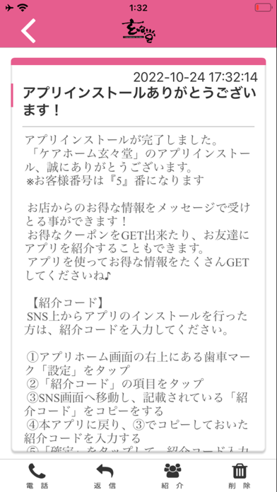 App screenshot