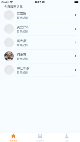 Game screenshot 快速量測 apk