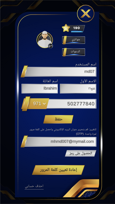 CashUp Quiz - المسابقة النقدية Screenshot
