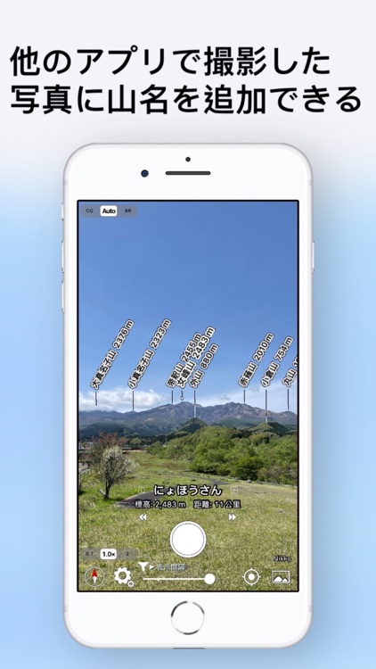 AR山ナビ -日本の山16000- screenshot-5
