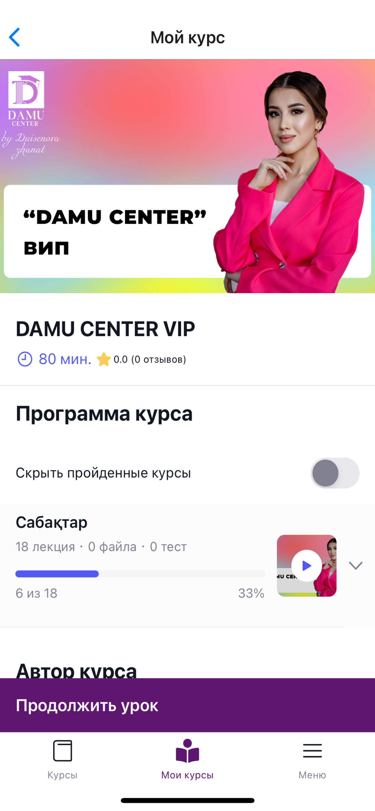 DAMU CENTER