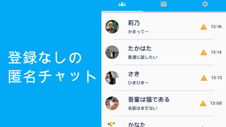 みんなのチャット - みんチャ