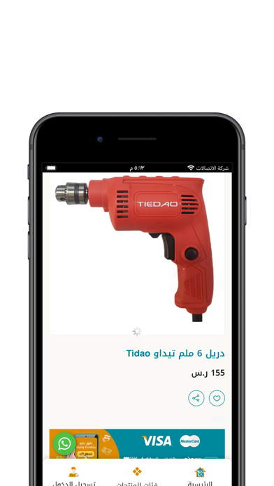 ركن الماسية Screenshot
