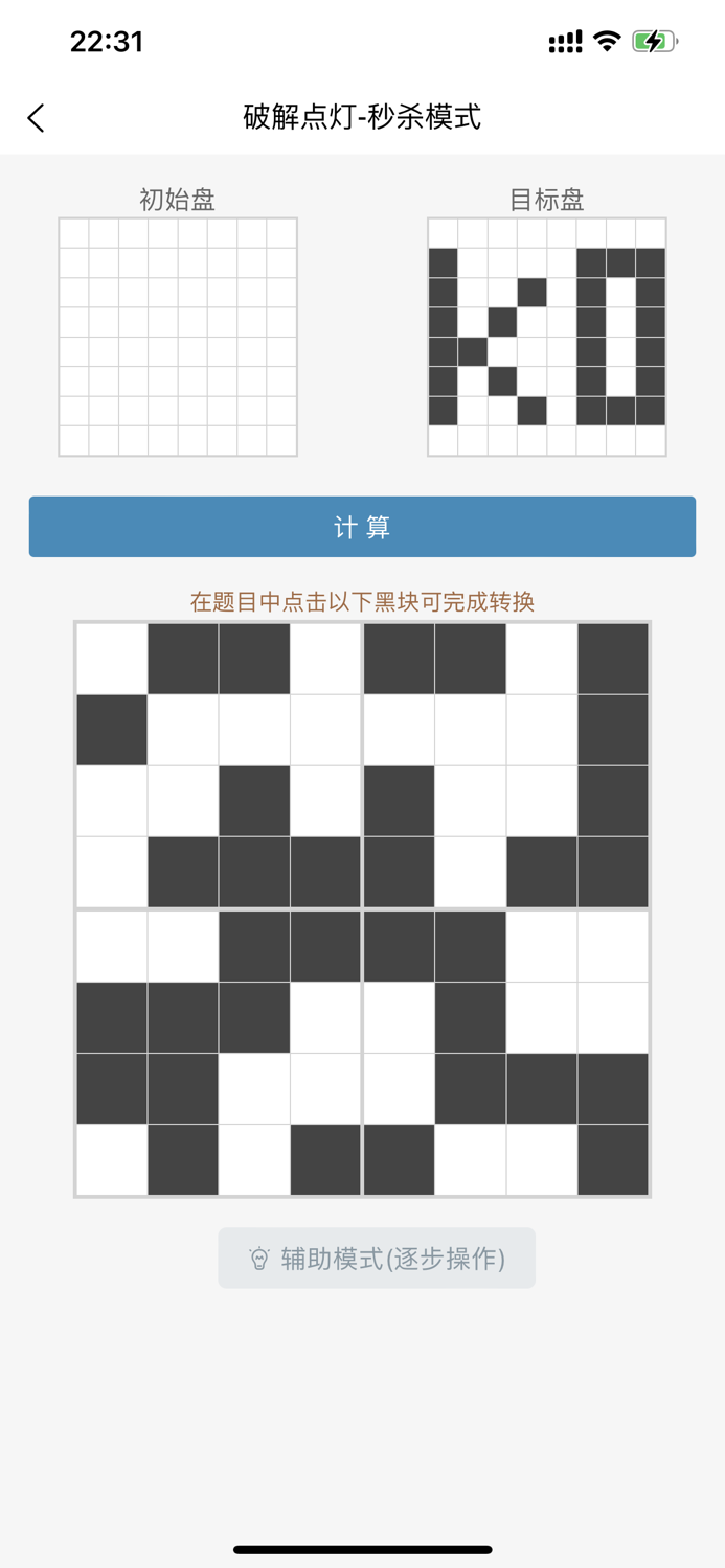 K.O. Flip - Light up