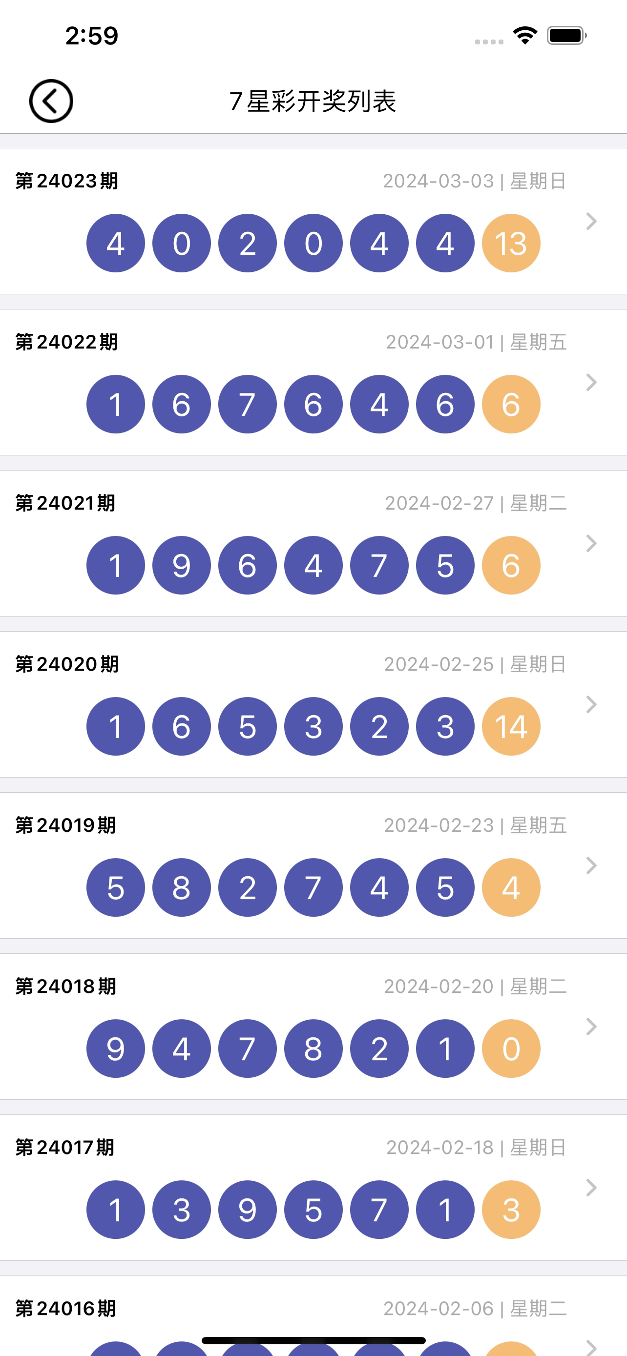 梦想彩站-您的体彩小助手