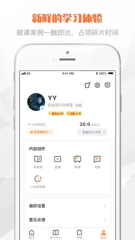 Game screenshot 登塔学苑 hack