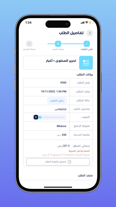 ذاكونتنت Screenshot