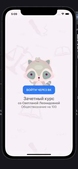 Game screenshot Зачетный курс mod apk