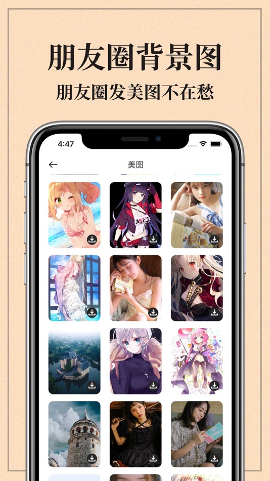 #3. 朋友圈文案-顶尖文案一句心情签名语录大全 (iOS) Podle: 俊 卜